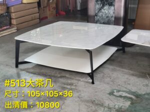 大理石茶几(展示品出清-1)