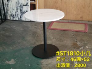 大理石茶几(展示品出清-10)