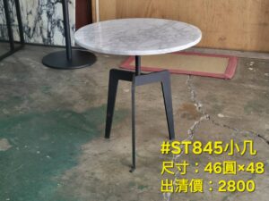 大理石茶几(展示品出清-9)