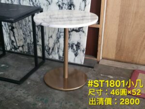 大理石茶几(展示品出清-7)