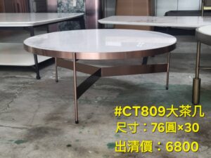 大理石茶几(展示品出清-3)